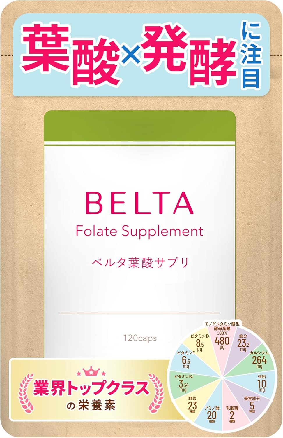 葉酸 480μg 妊婦 妊娠 妊活 サプリメント 鉄 亜鉛 カルシウム ビタミンD B6 BE...