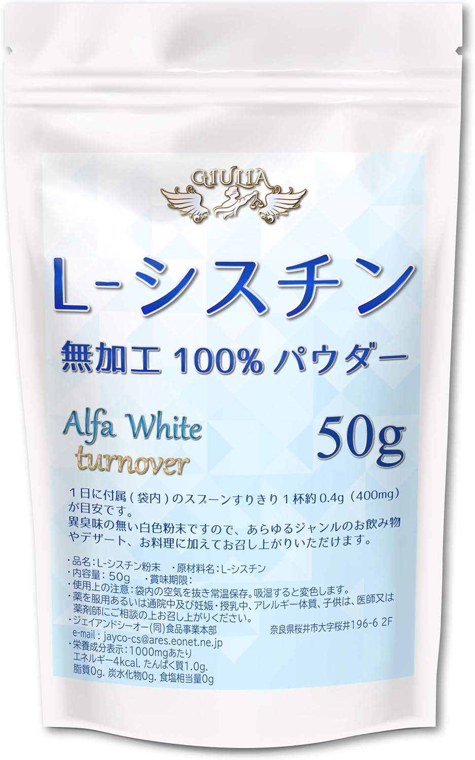 ジュリア L- シスチン 無加工 パウダー (システイン 分子が２個結合した美容のためのアミノ... – POWERFUL CARE INNER BEAUTY
