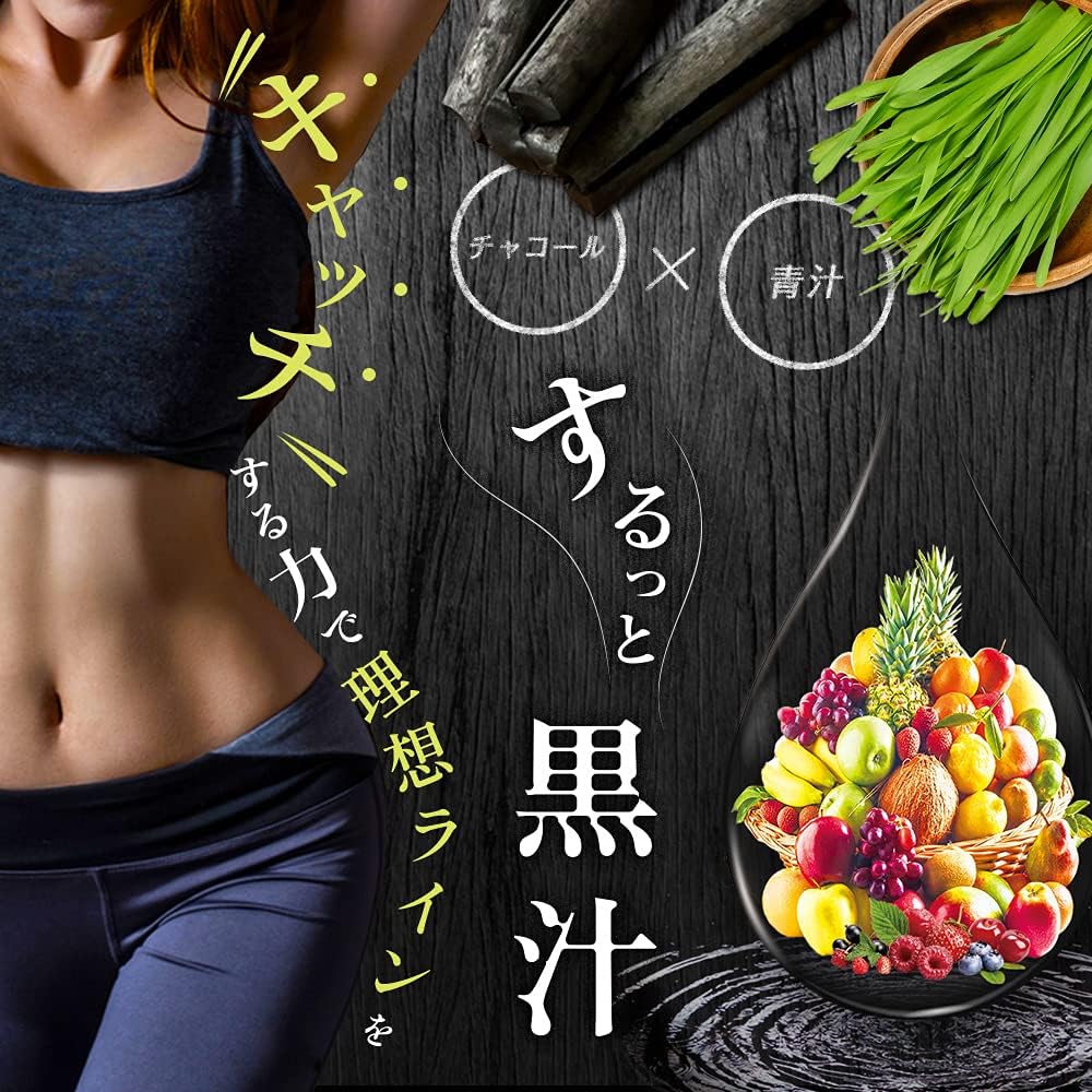 シードコムス するっと 黒汁 30包 炭 と 酵素 のチカラ チャコールクレンズ ダイエット – POWERFUL CARE INNER BEAUTY