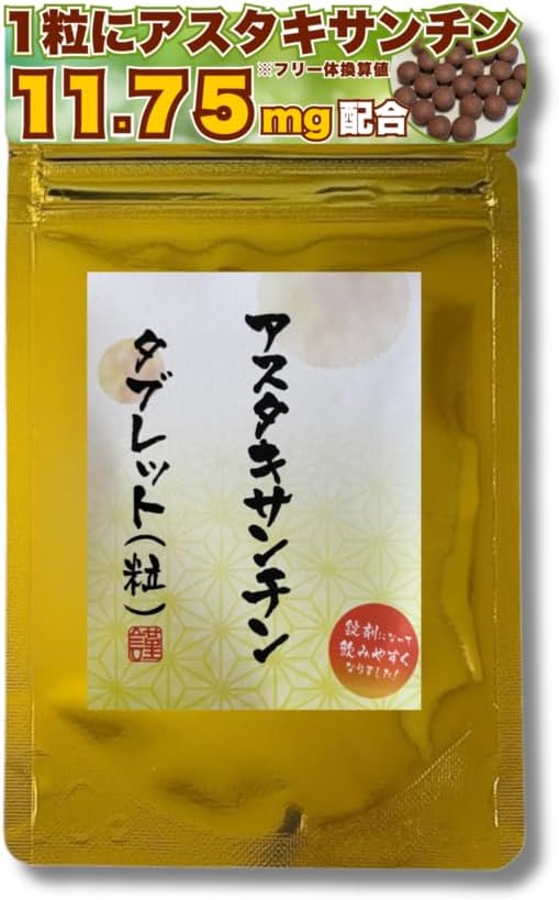 アスタキサンチン サプリメント90粒 ３か月分 1粒にアスタキサンチンフリー体換算値11.75... – POWERFUL CARE INNER BEAUTY