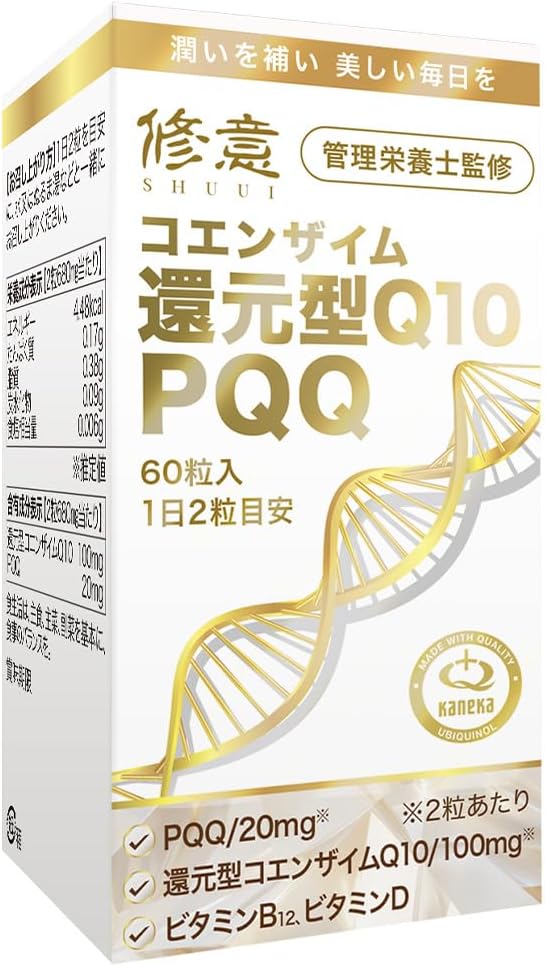 カネカ社製 還元型 コエンザイムQ10 PQQ (ピロロキノリンキノン) 1日100mg 高吸... – POWERFUL CARE INNER BEAUTY