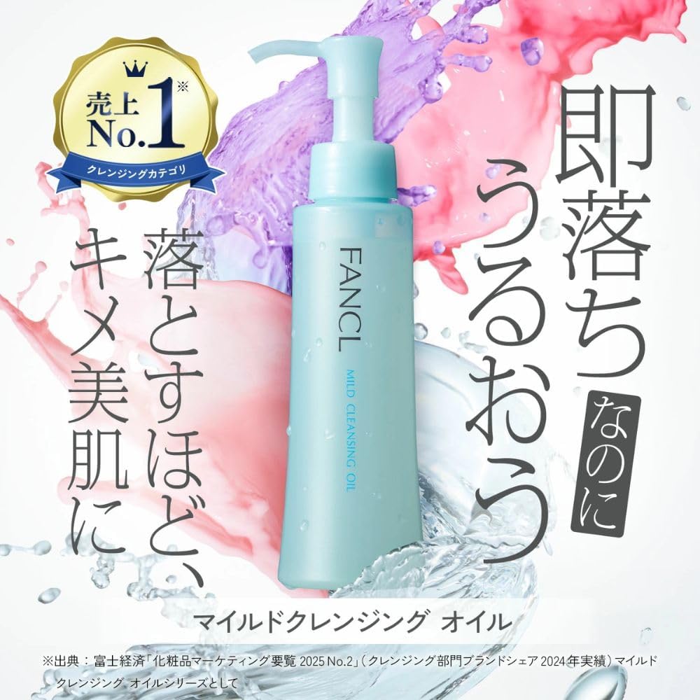 ファンケル FANCL マイルド クレンジングオイル 120mL×1本 クレンジング メイク落... – POWERFUL CARE OUTER BEAUTY