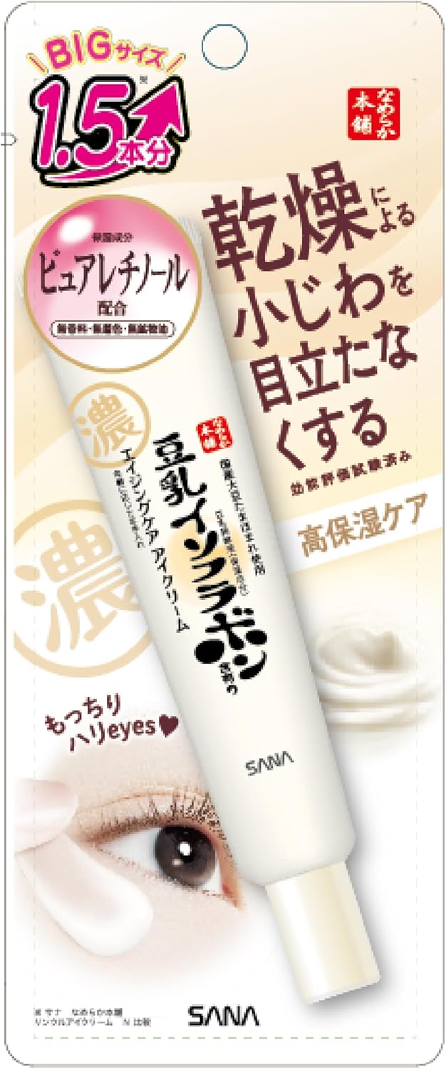 なめらか本舗 サナ リンクルアイクリーム NA 30g 豆乳イソフラボン – POWERFUL CARE OUTER BEAUTY